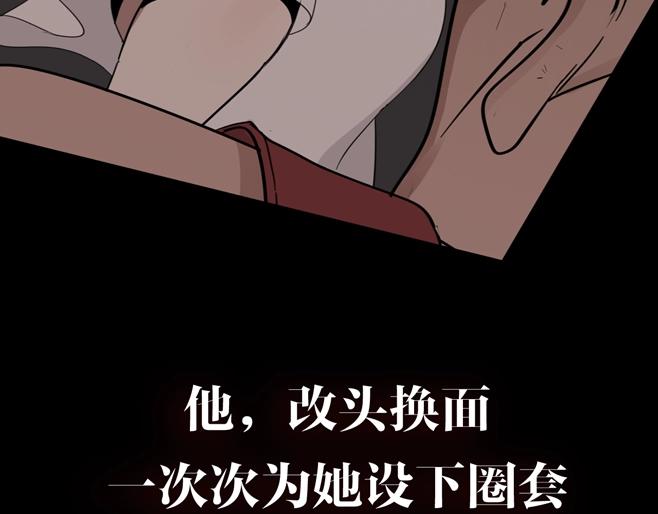 掌中之物漫画,你送我进监牢？我拉你下地狱！2图