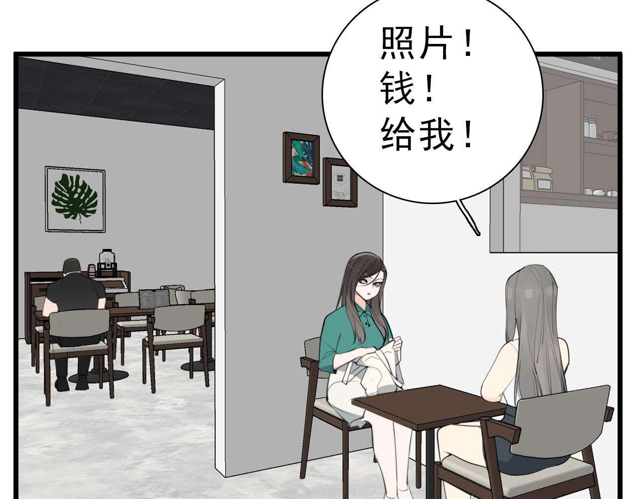 掌中之物漫画,第102话闺蜜的坦白1图