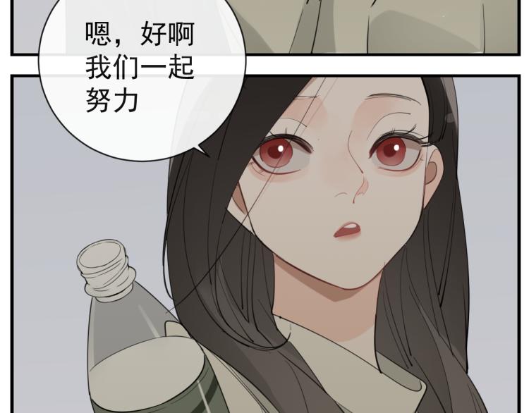 掌中之物漫画,第75话 逃脱2图