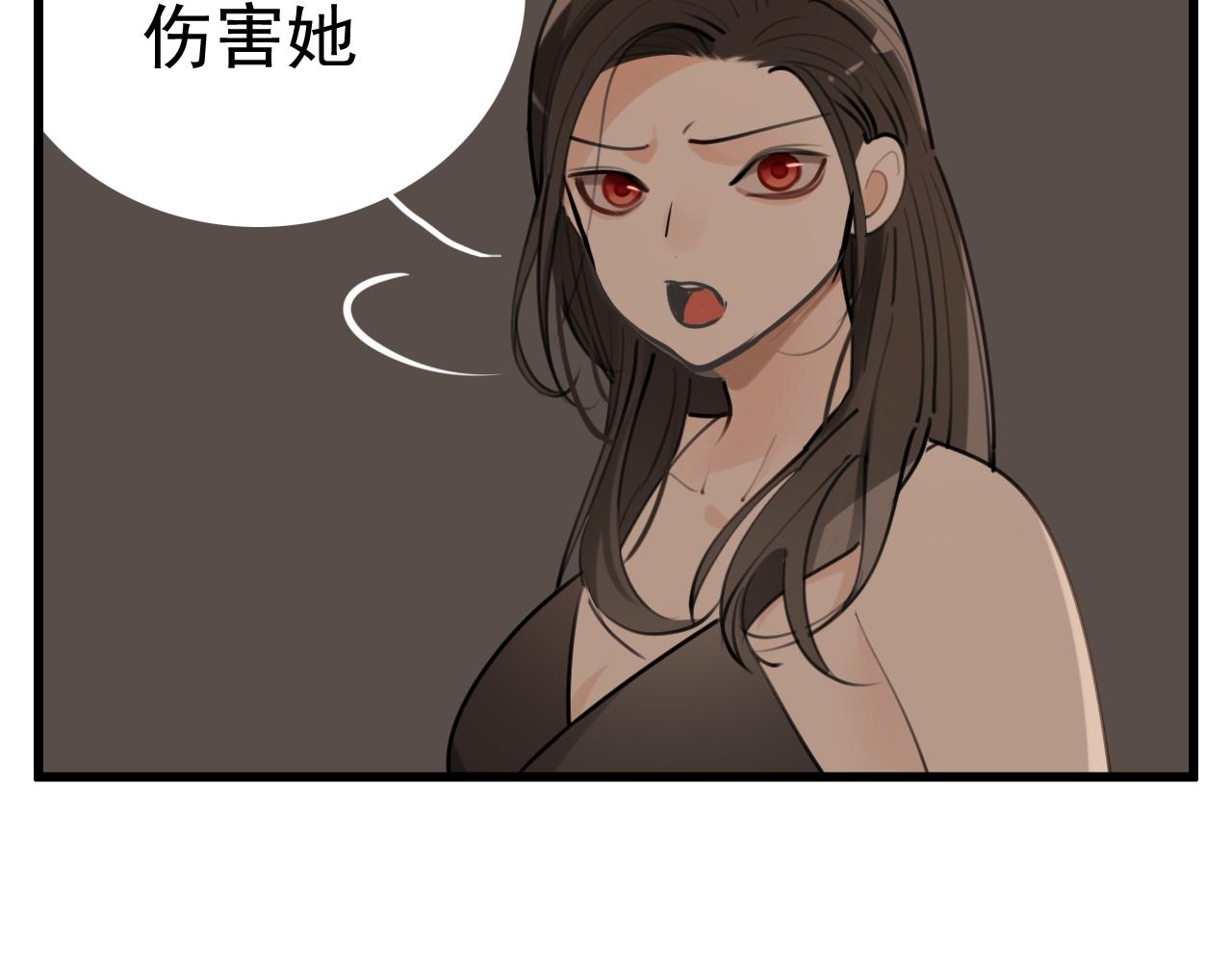 掌中之物漫画,第96话双面2图