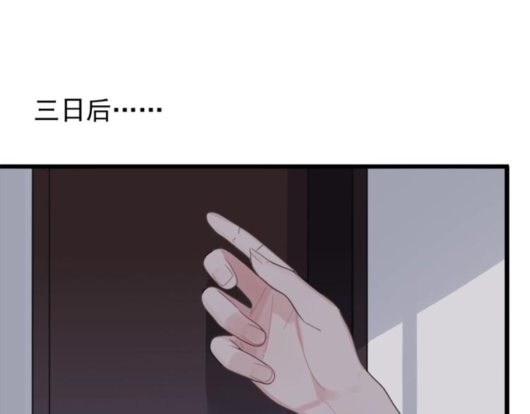 掌中之物漫画,第11话 新的线索？1图