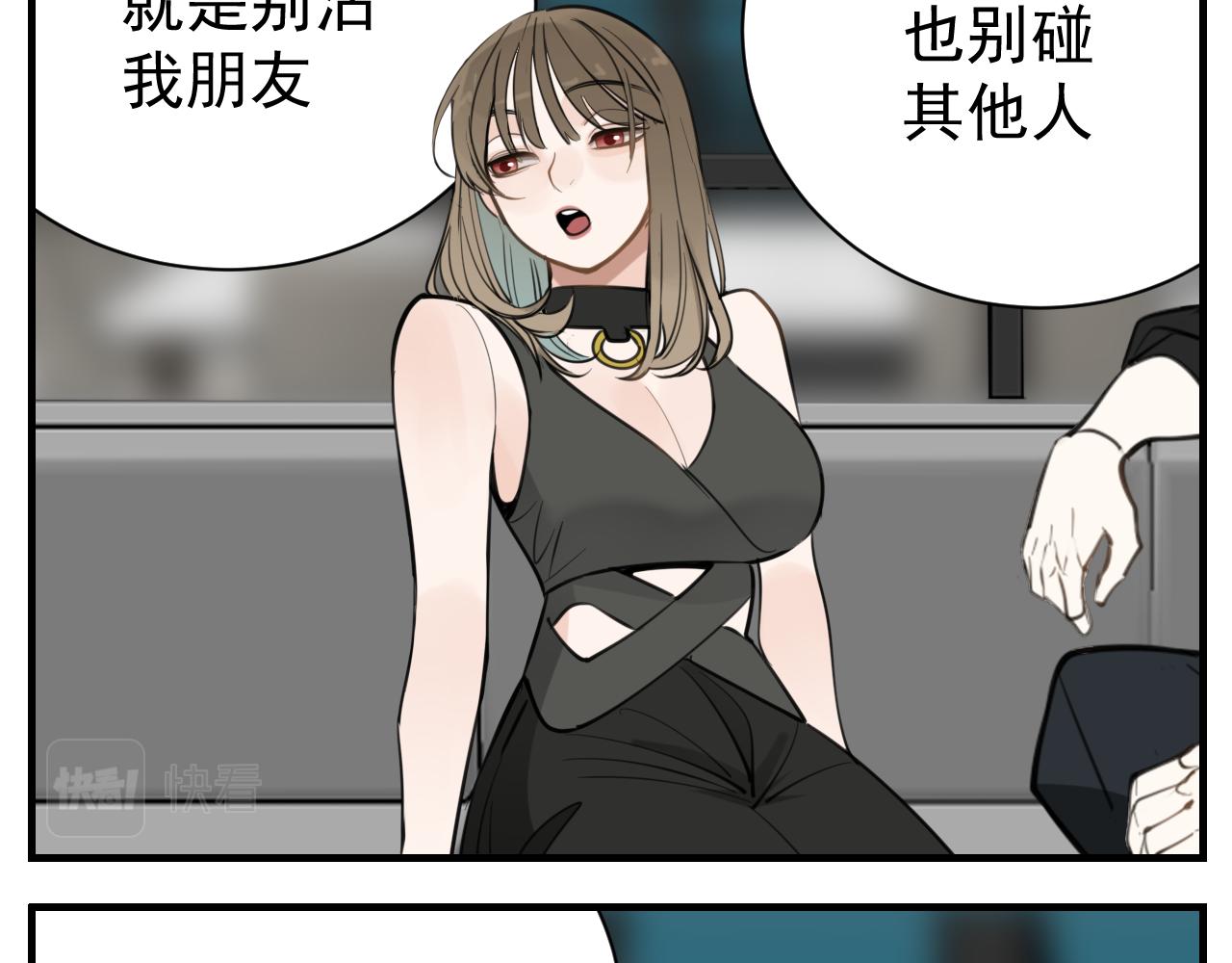 掌中之物漫画,第85话 明媒正娶2图