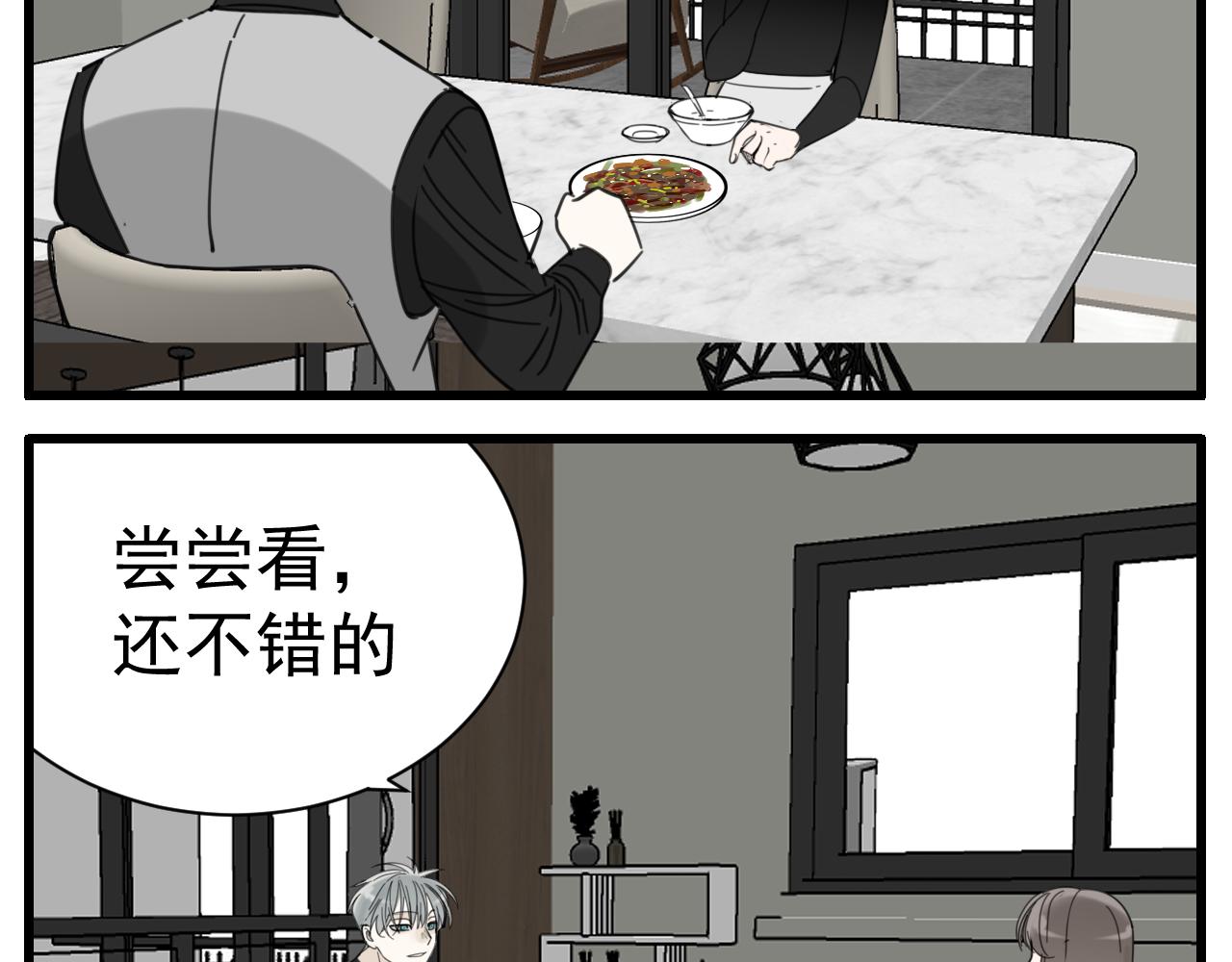 掌中之物漫画,第89话1图
