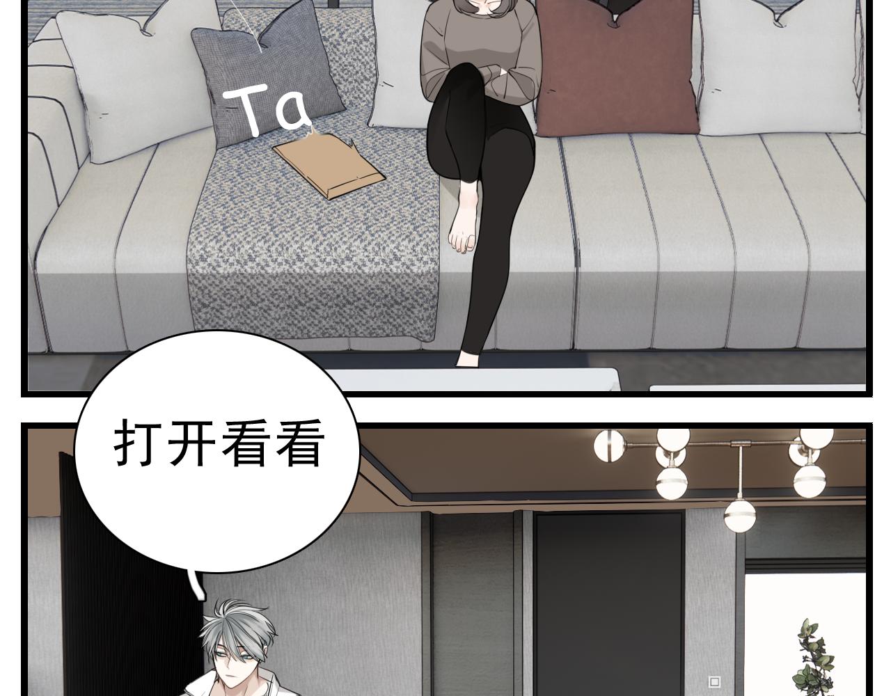 掌中之物漫画,第92话  小五的“开导”2图