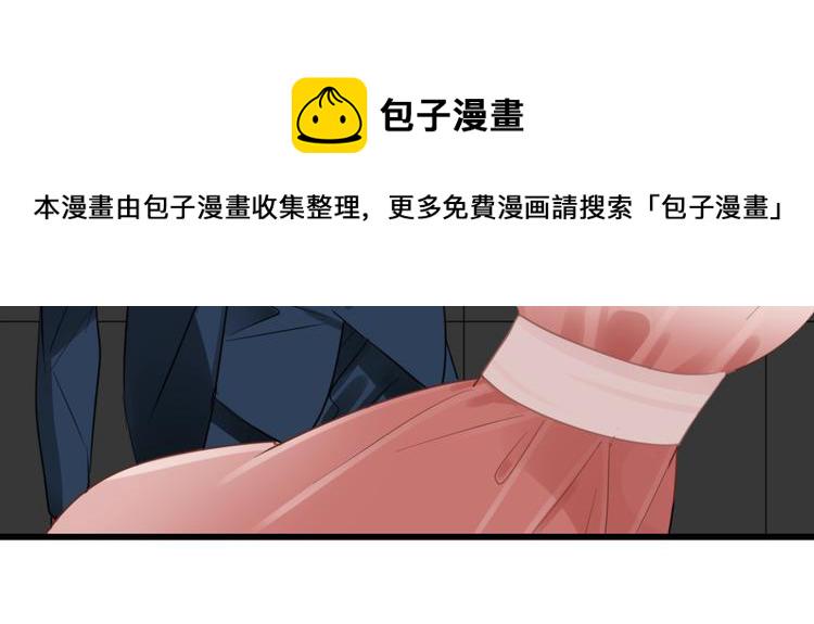 掌中之物漫画,第9话 强吻？2图