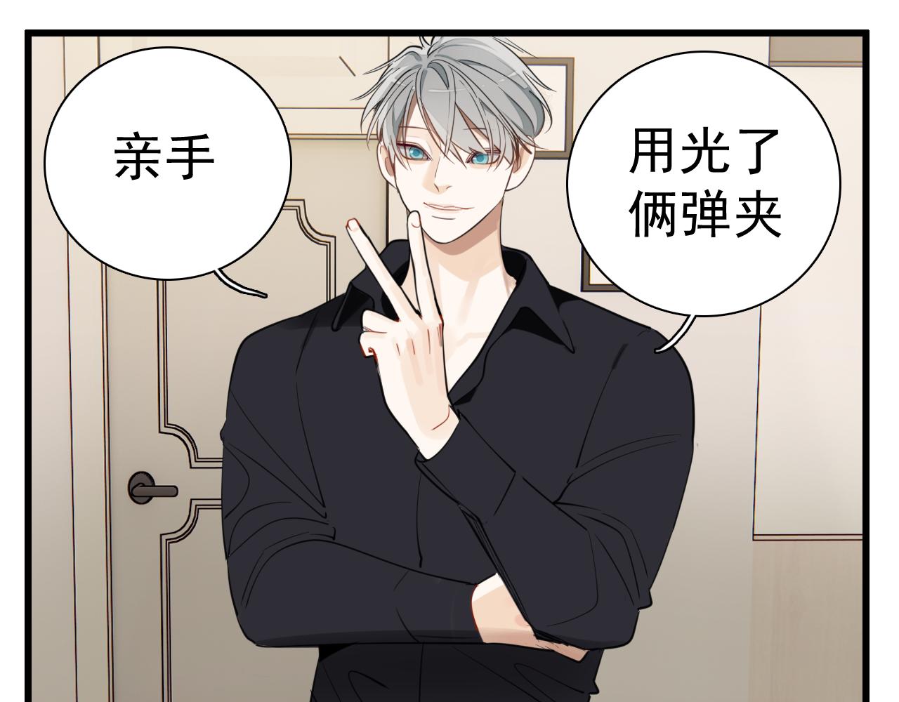掌中之物漫画,第100话对不起2图