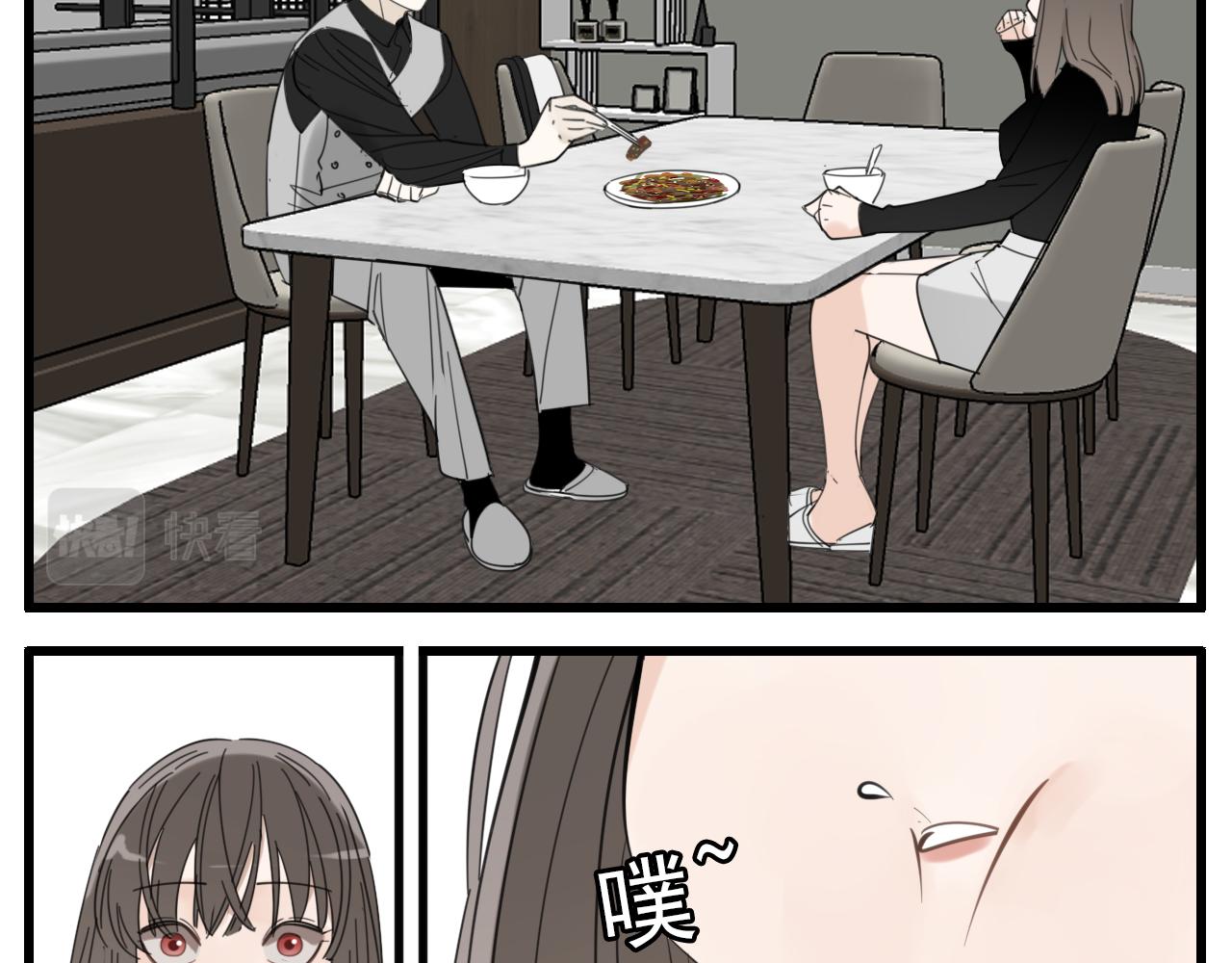 掌中之物漫画,第89话2图
