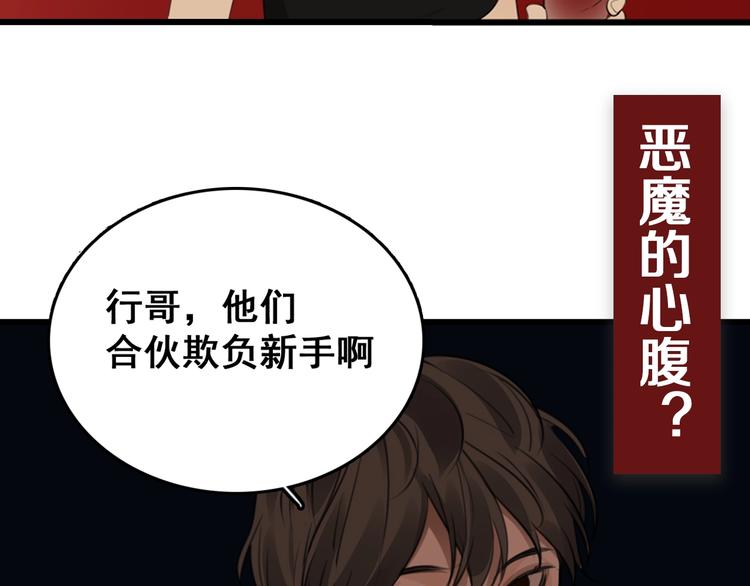 掌中之物漫画,精彩剧情解锁！女主触底反击！2图