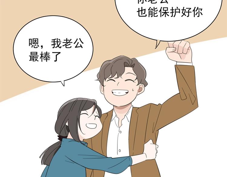 掌中之物小说免费阅读漫画,第28话 陪伴你还是离开你？1图