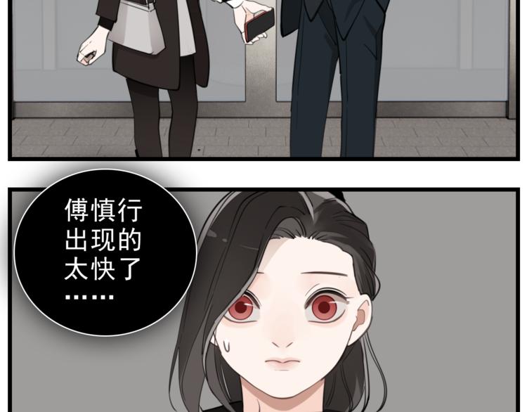 掌中之物漫画,第61话 後悔1图
