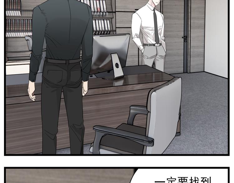 掌中之物漫画,第65话  田甜2图