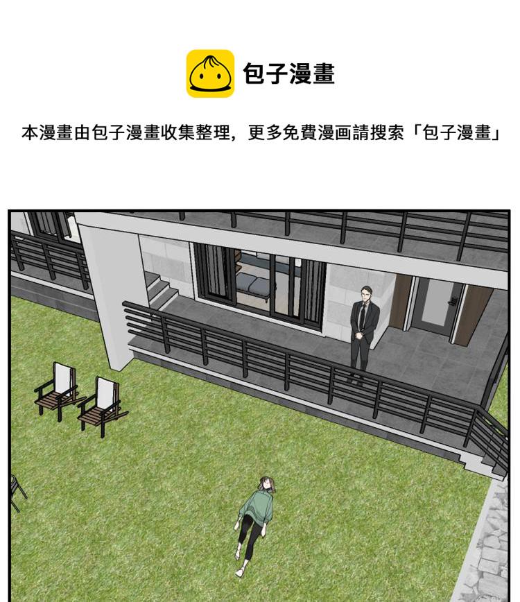 掌中之物漫画在线免费阅读下拉式漫画,第83话  阻止1图