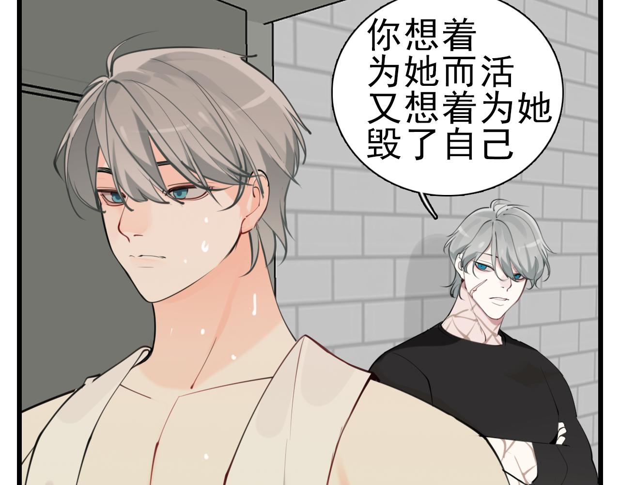 掌中之物漫画,第105话互相羡慕2图