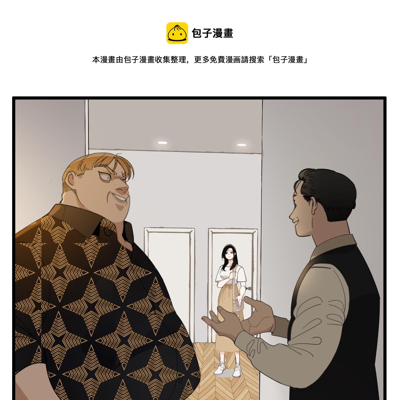 掌中之物傅慎行漫画,第98话  噩梦1图