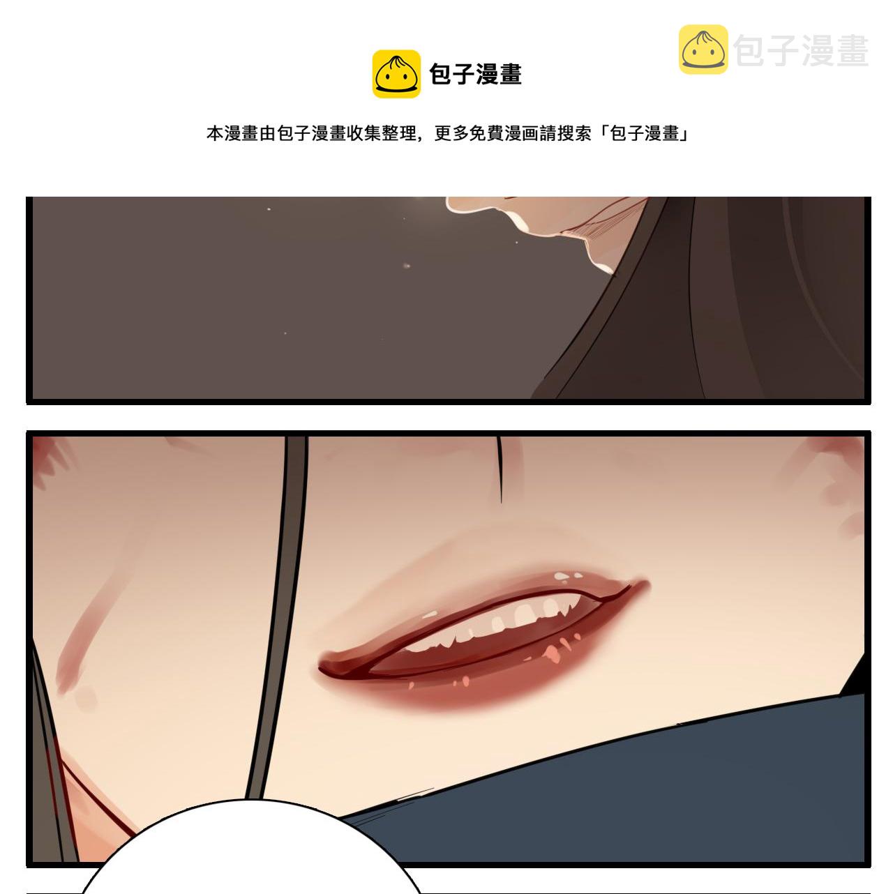 掌中之物漫画,第99话以身爲筹1图