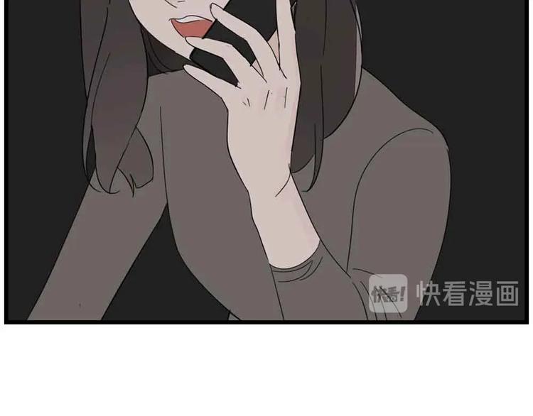 掌中之物漫画,第43话 自我暴露1图