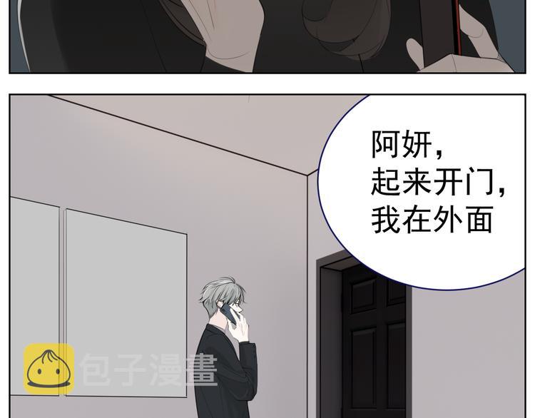 掌中之物漫画,第71话  痛苦1图