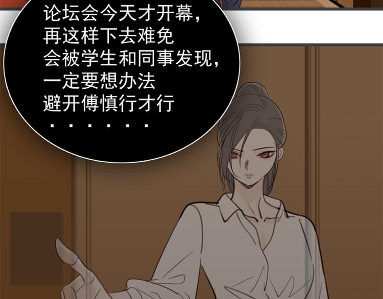 掌中之物漫画,第26话 莫名的电话2图