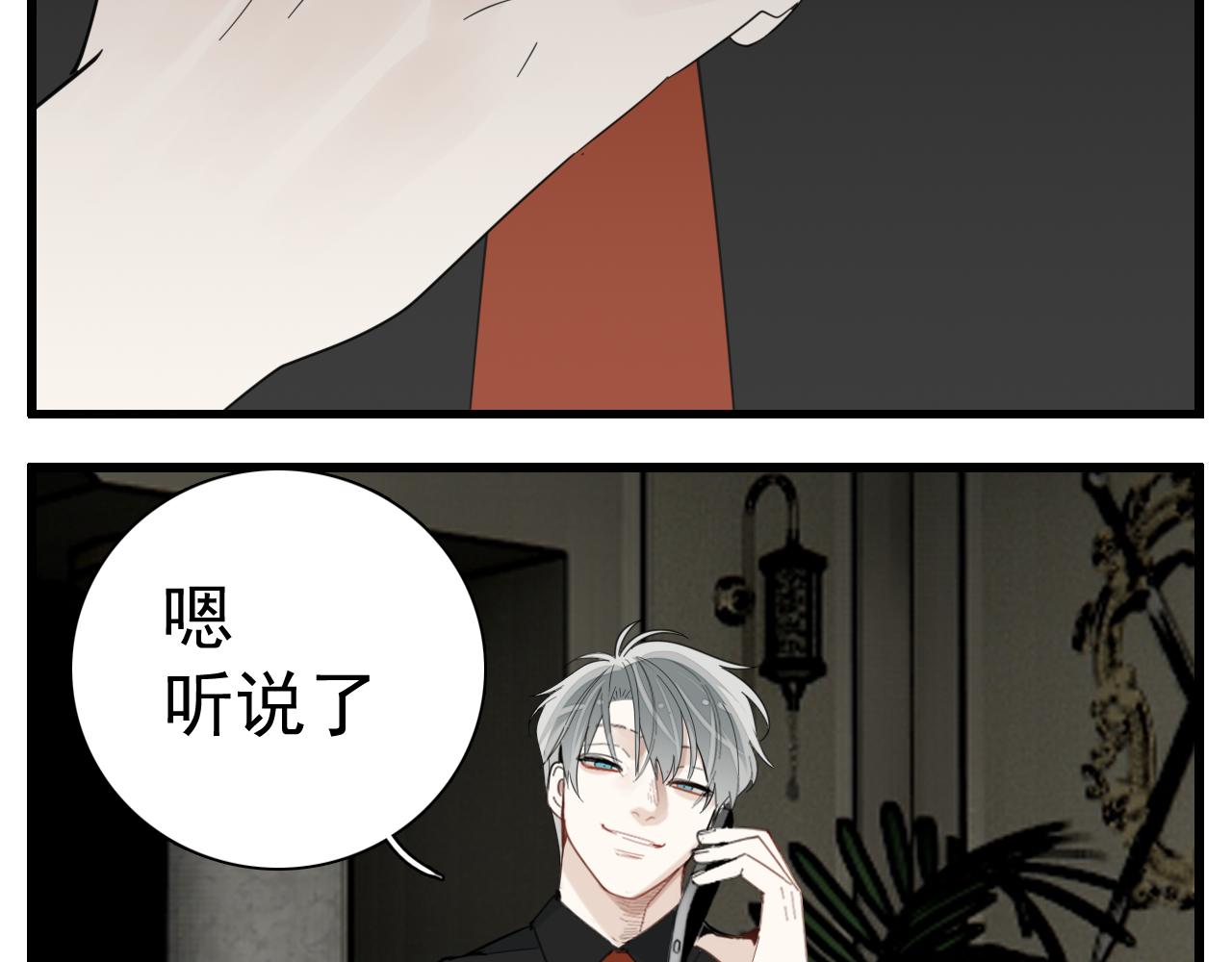 掌中之物傅慎行漫画,第101话远泽归来2图