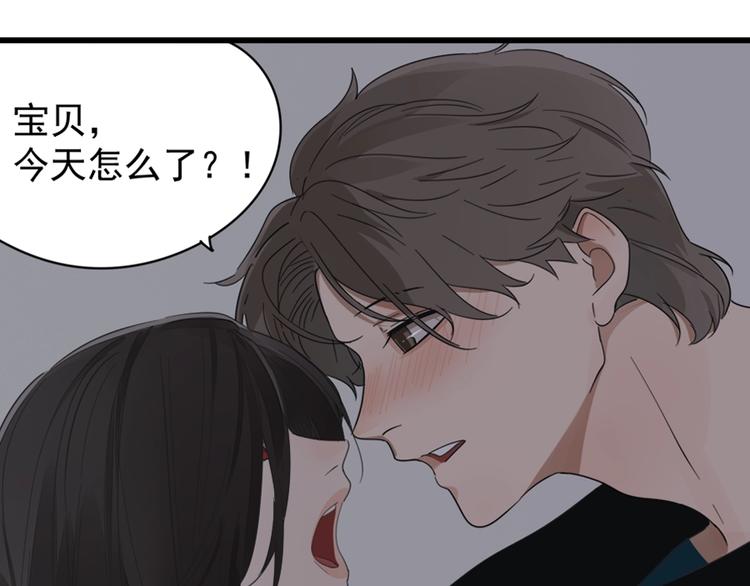 掌中之物漫画,第11话 新的线索？1图