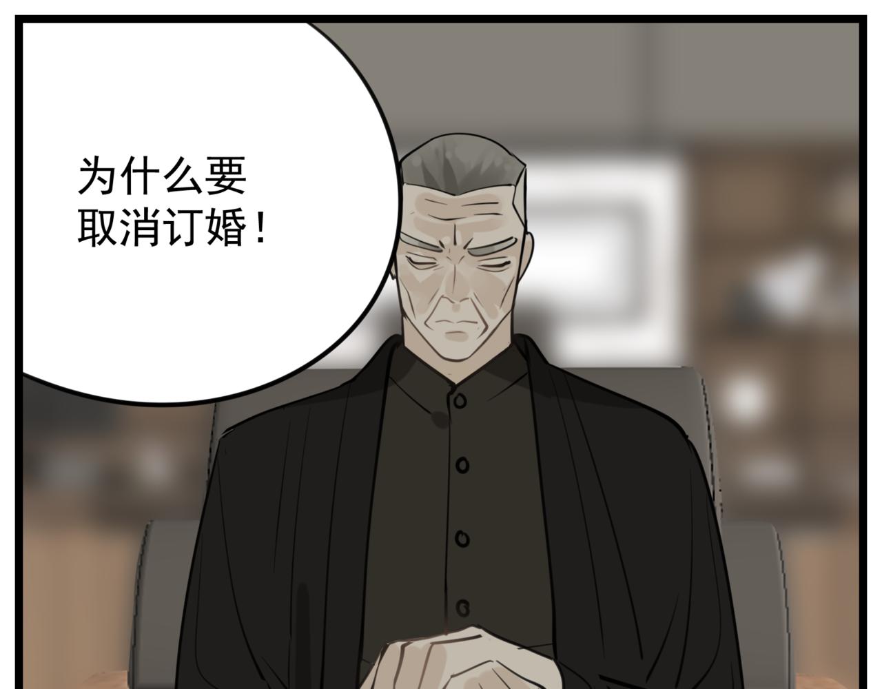 掌中之物漫画,第86话  节奏大师1图