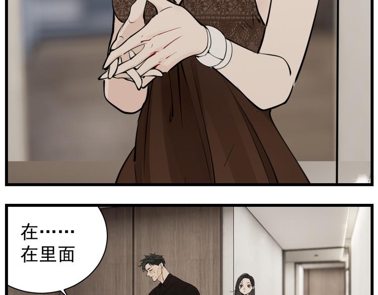 掌中之物漫画,第一季完结  一个条件2图
