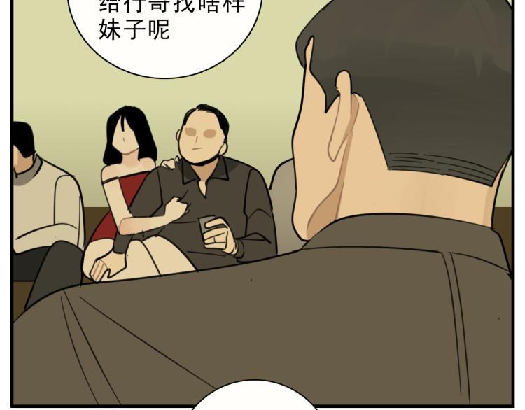 掌中之物漫画,第83话  阻止1图