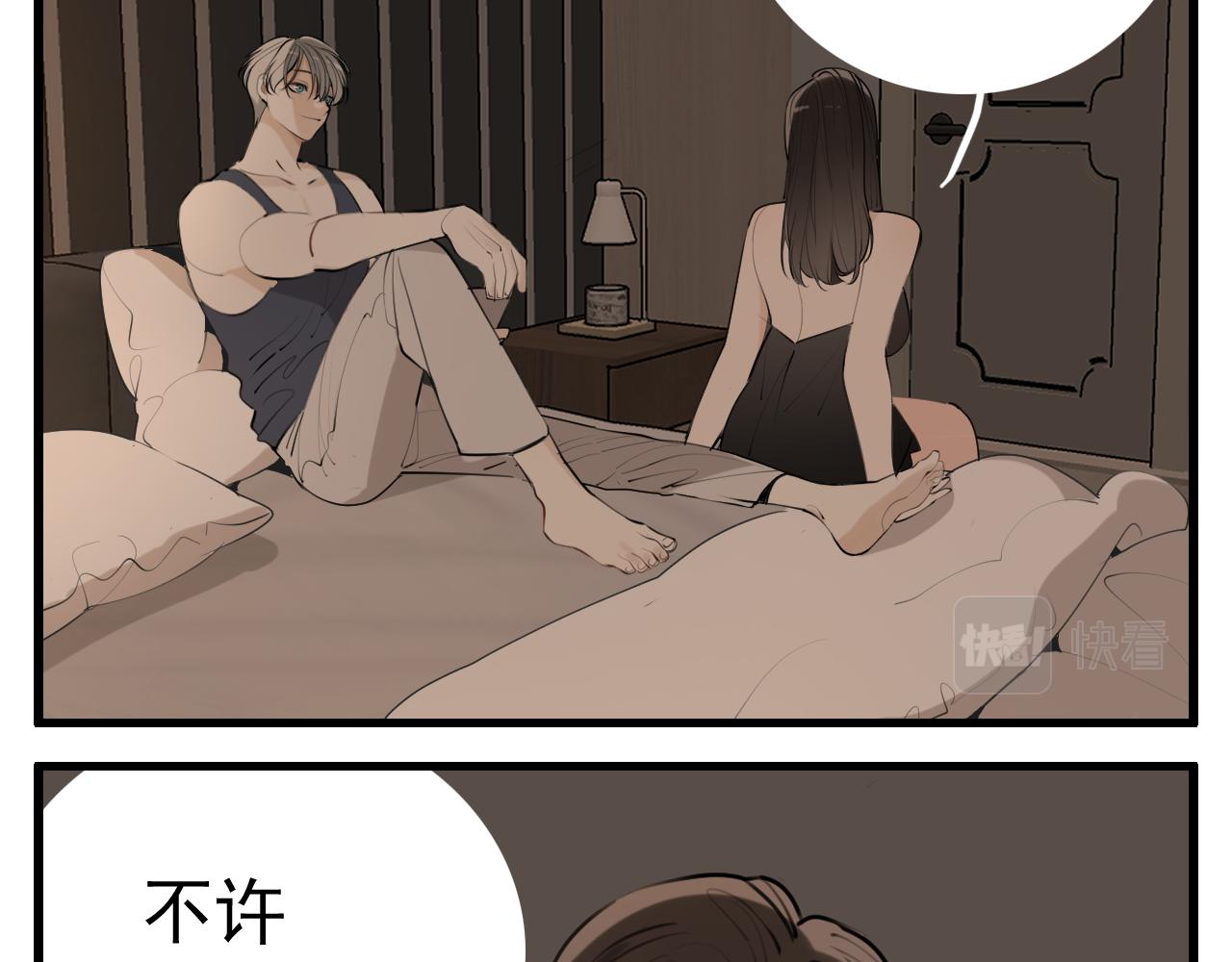 掌中之物漫画,第96话双面1图