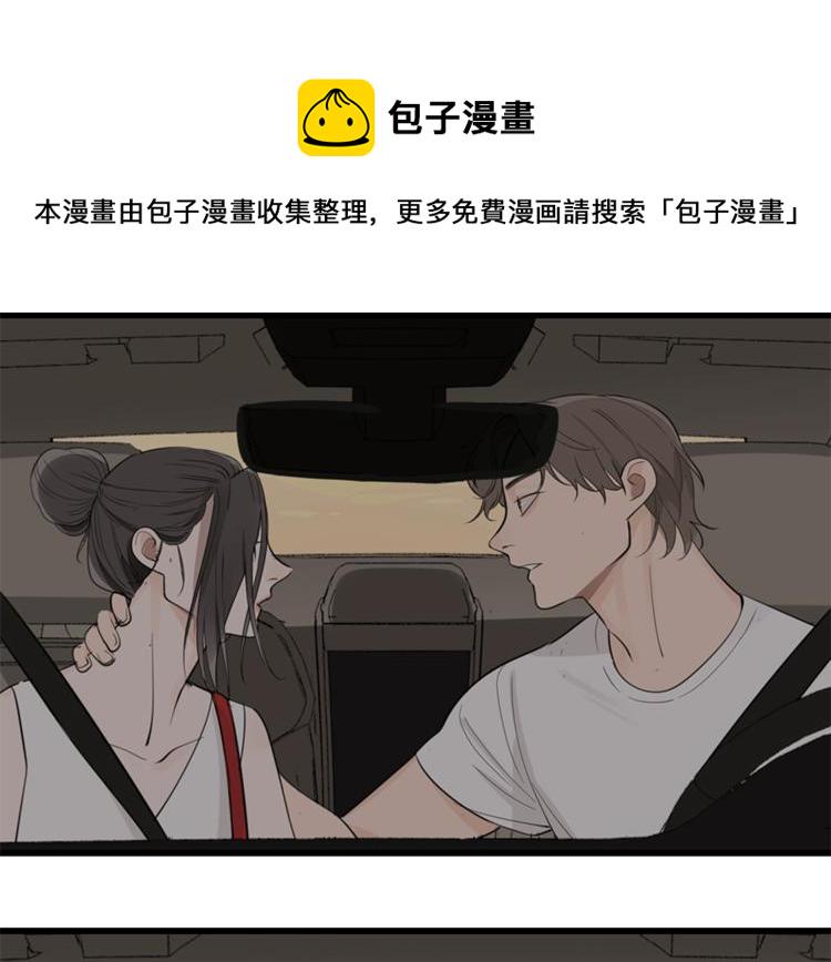 掌中之物漫画,第22话 短暂的甜蜜2图