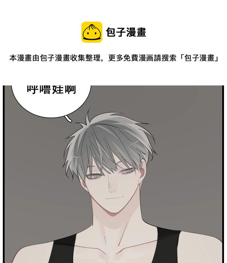 掌中之物漫画,第58话 隔空见“岳母”2图