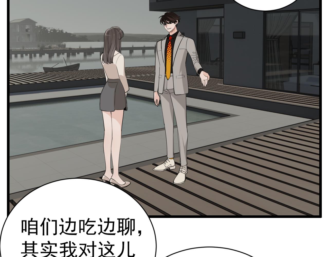 掌中之物原著小说漫画,第93话  重燃希望1图