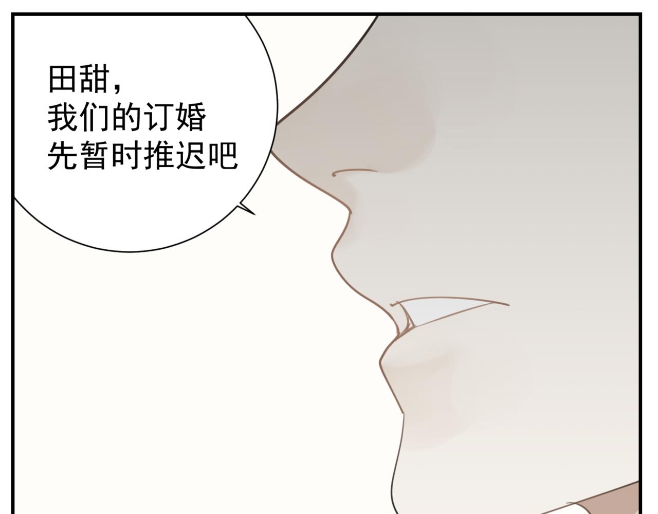 掌中之物漫画,第86话  节奏大师2图