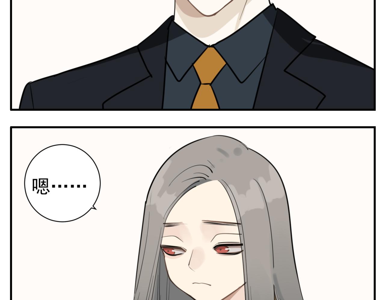 掌中之物漫画,第86话  节奏大师2图
