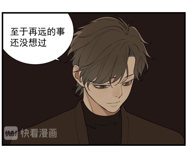 掌中之物漫画,第38话 最後的诀别2图