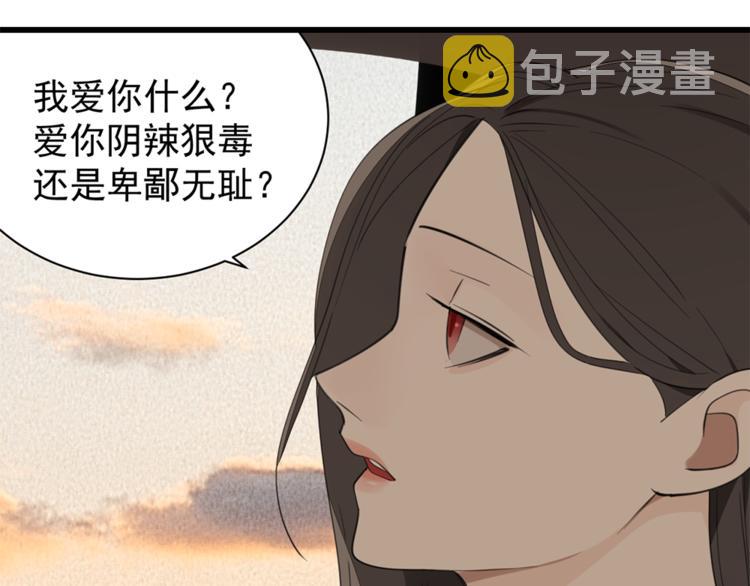 掌中之物漫画,第35话 与狼共舞，步步爲营1图