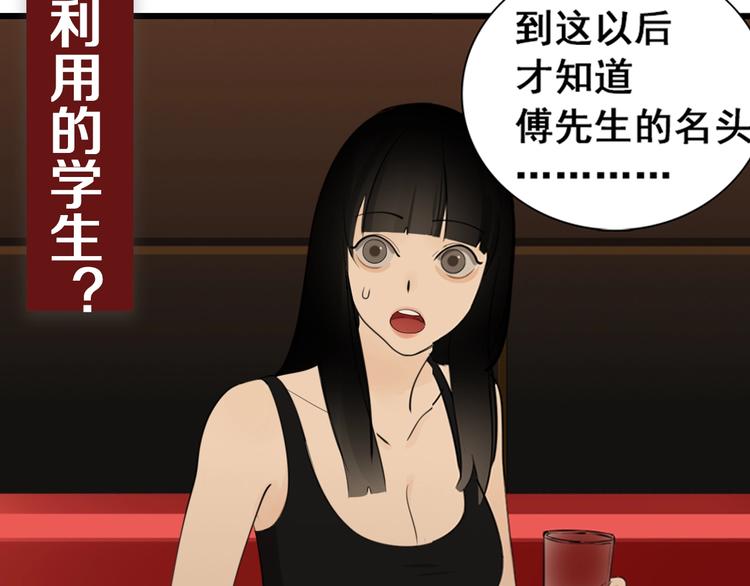 掌中之物漫画,精彩剧情解锁！女主触底反击！1图