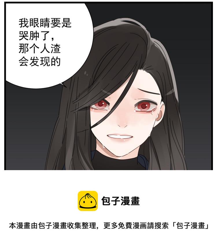 掌中之物漫画,第68话 我在地狱门口等你1图