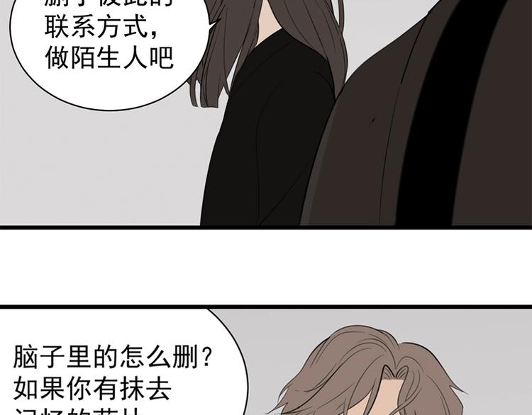 掌中之物原著小说漫画,第31话 当面对峙！2图