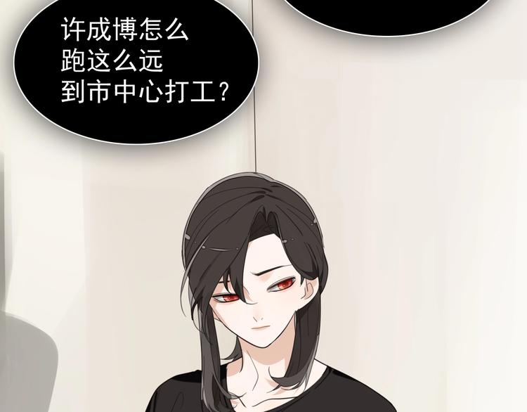 掌中之物漫画,第4话 意味不明的邀请1图
