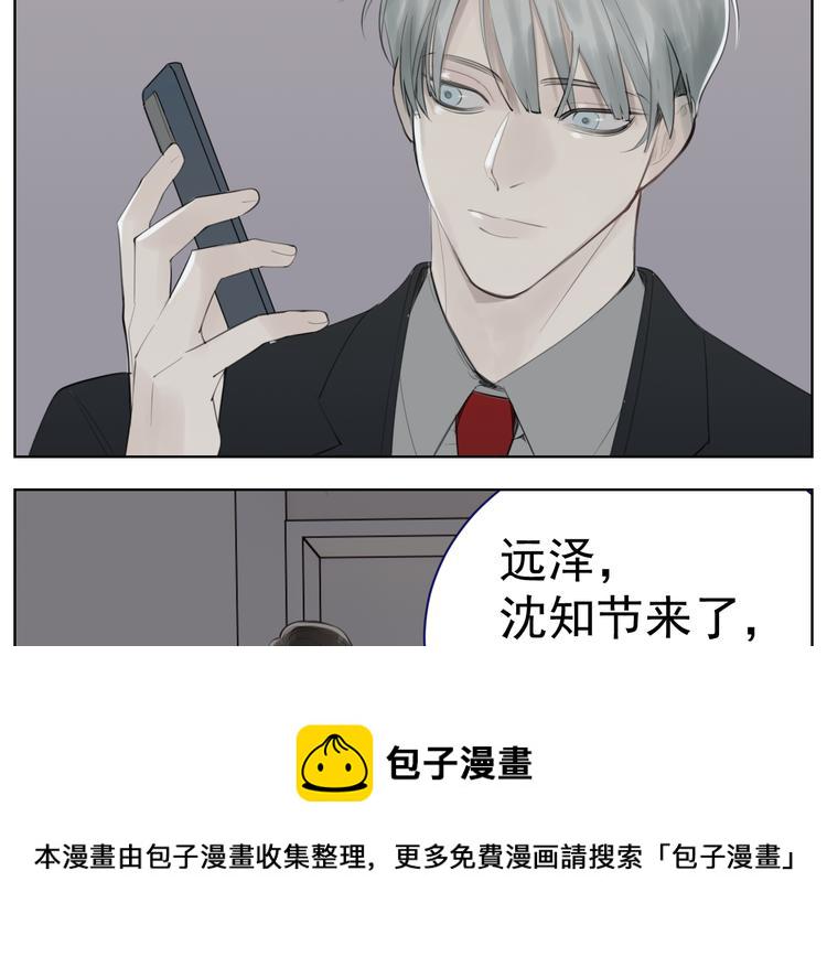 掌中之物漫画,第71话  痛苦1图
