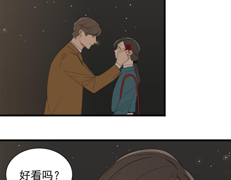 掌中之物小说免费阅读漫画,第28话 陪伴你还是离开你？1图