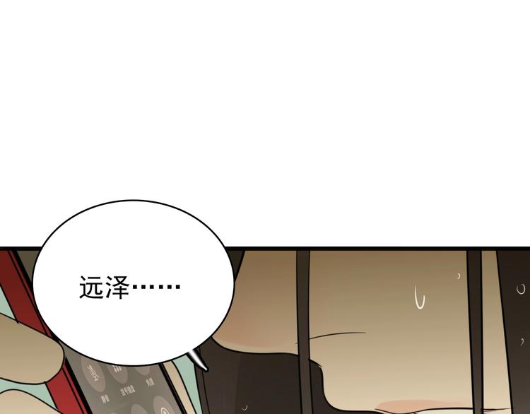 掌中之物漫画,第7话 下一个游戏？2图