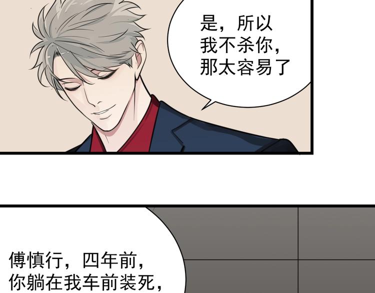 掌中之物漫画,第9话 强吻？2图