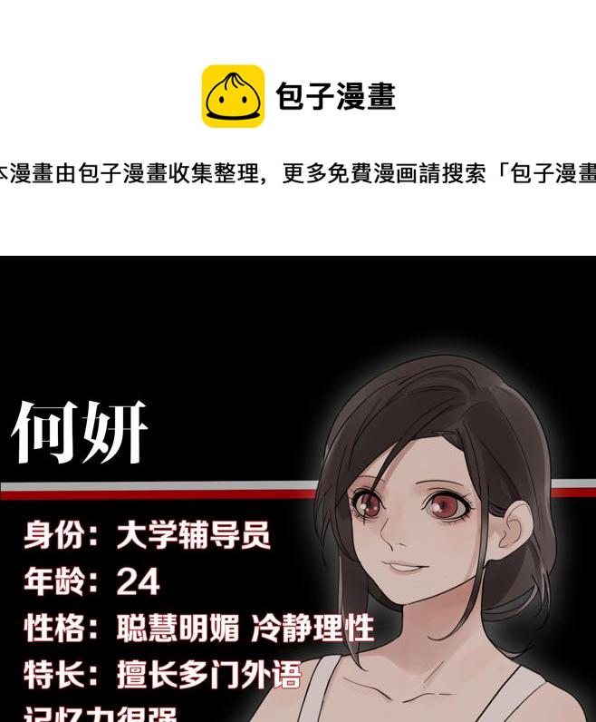 掌中之物漫画,你送我进监牢？我拉你下地狱！1图