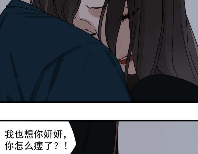 掌中之物漫画,第11话 新的线索？1图