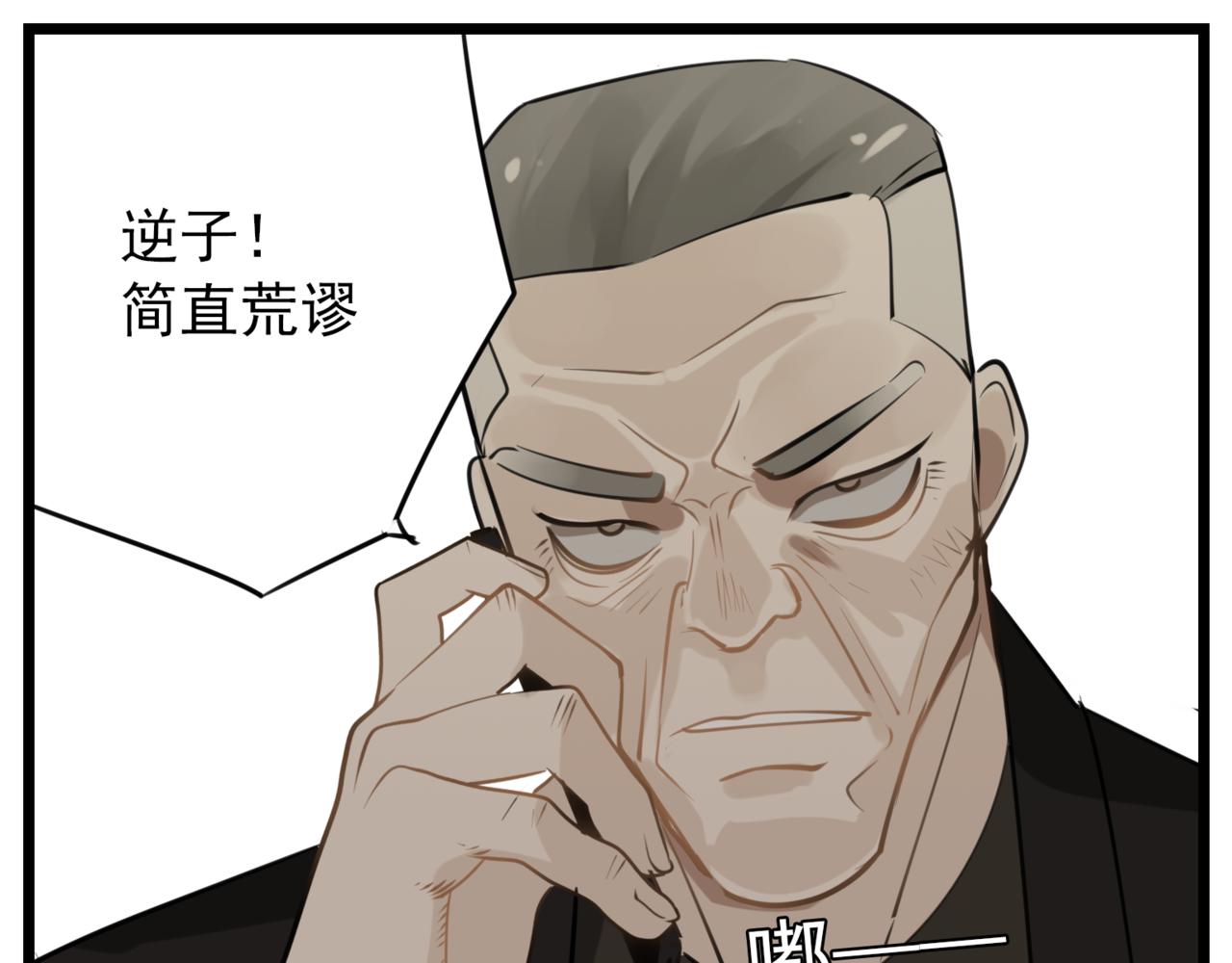 掌中之物漫画,第86话  节奏大师2图