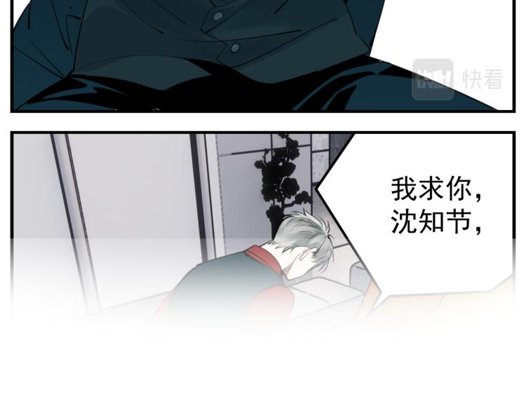 掌中之物漫画,第81话 再次2图