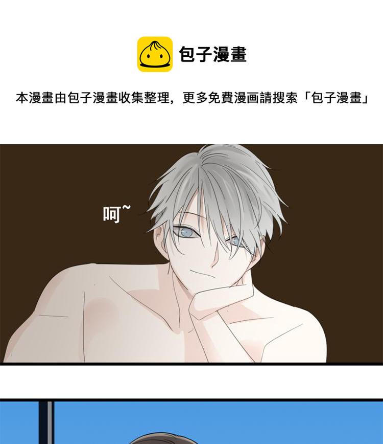 掌中之物漫画,第25话 你不是来示弱的吗？2图