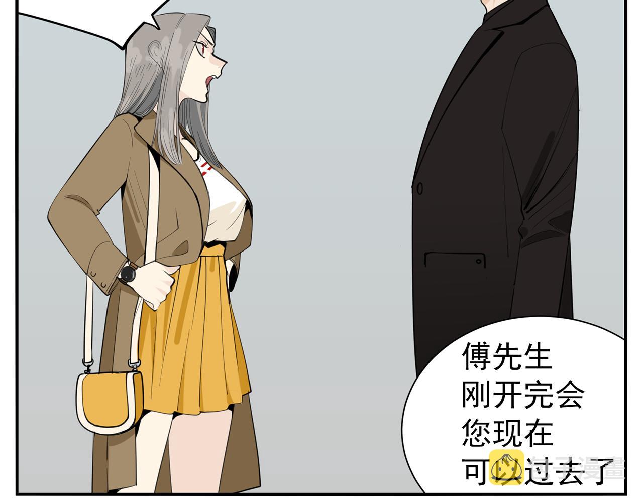 掌中之物漫画,第86话  节奏大师2图