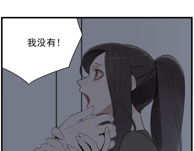 掌中之物漫画,第45话 傅慎行你输了！1图